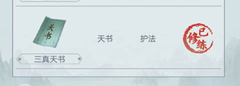 仙命决[图1]