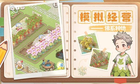 梦想遇见童话[图1]