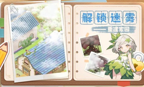 梦想遇见童话截图3