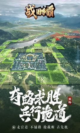 战国争霸[图1]