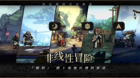 安尼姆的无尽旅途[图1]