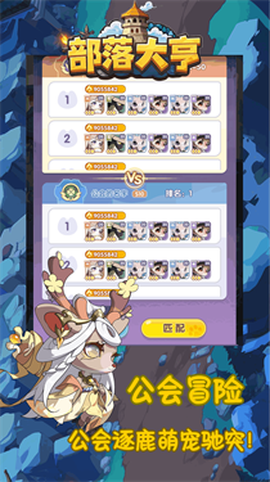 部落大亨截图1