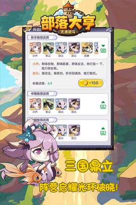 部落大亨截图3