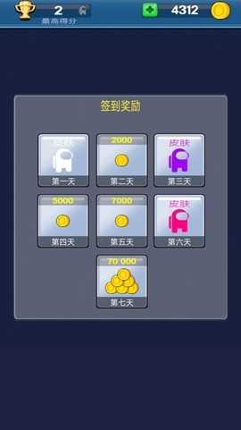 太空狼人卧底生存截图1