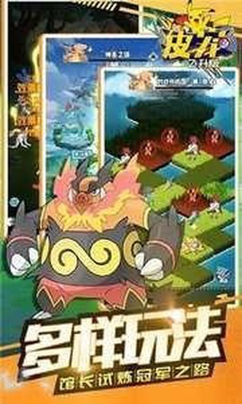精灵新世代截图3