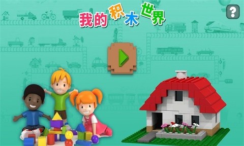 迷你积木像素世界[图1]