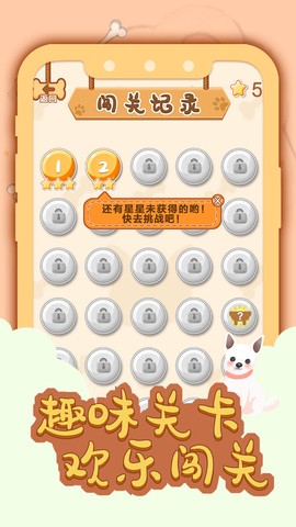 一画成名截图2