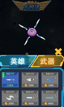 勇士大对决截图2