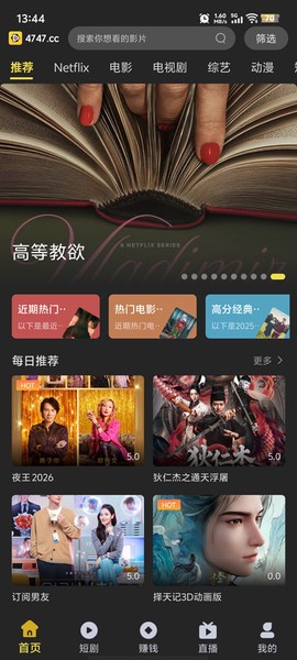 电影天堂截图1
