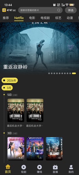 电影天堂截图2