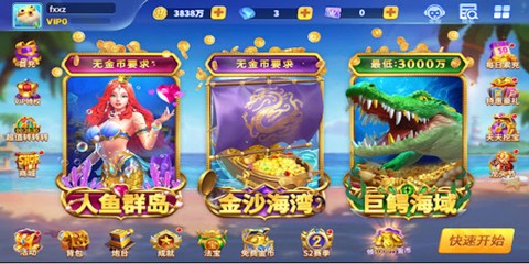 捕鱼神手截图2