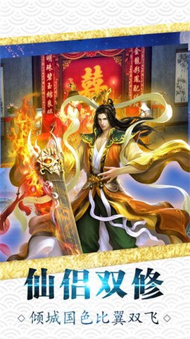 青云剑仙截图2