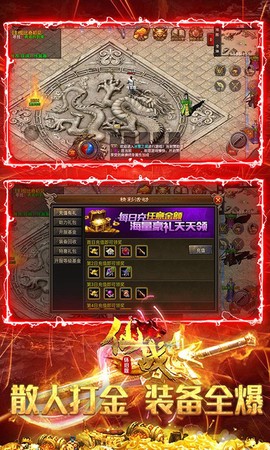 仙战怀旧版截图3