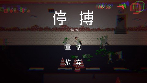 僵尸危机3手机版[图6]