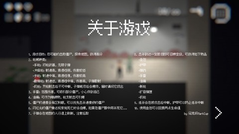 僵尸危机3手机版截图2