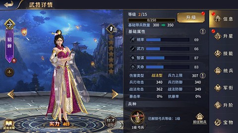 乱世群英传[图2]