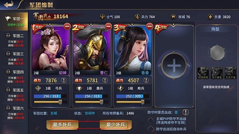 乱世群英传[图4]