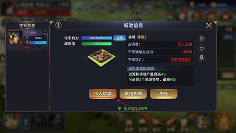 乱世群英传[图5]