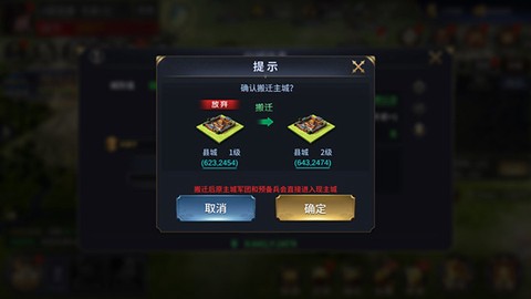 乱世群英传[图6]