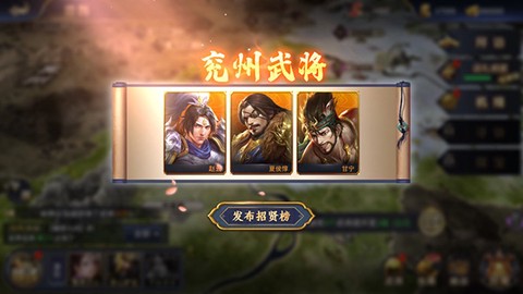 乱世群英传[图7]