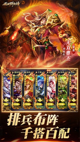 乱世群英传[图8]