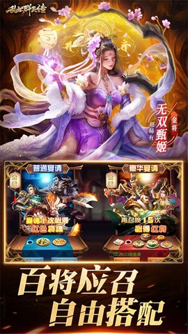 乱世群英传[图9]