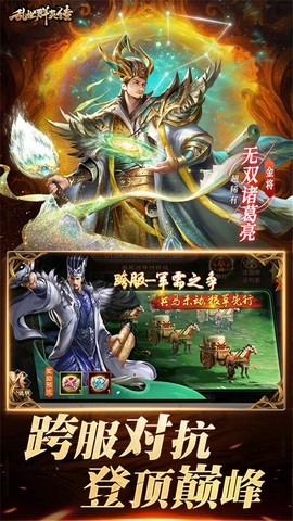乱世群英传[图10]