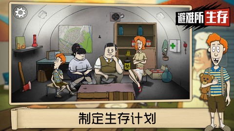 60秒避难所完整版[图1]