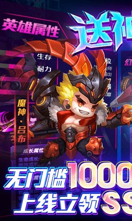 阿修罗之眼截图1