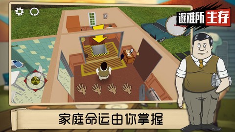 60秒避难所完整版截图2