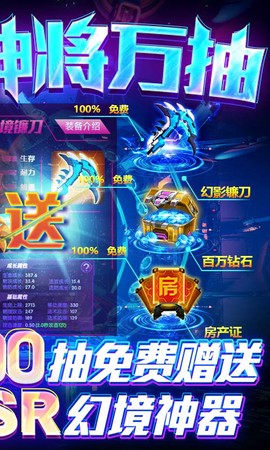 阿修罗之眼截图2
