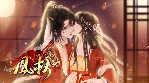 天下凰权[图1]