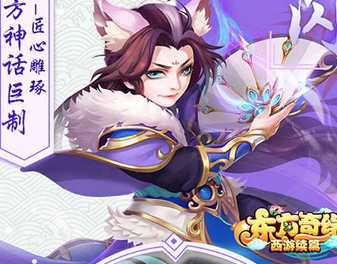 神魔西游[图1]