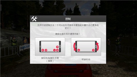 拉力竞速3[图9]