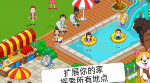 我的小镇探险[图1]