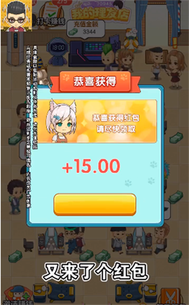 我的理发店截图3