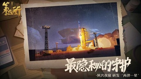 第九所截图2
