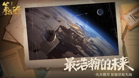 第九所截图3