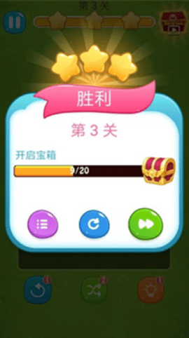 水果方块消截图3