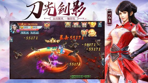 山海将夜纪截图1