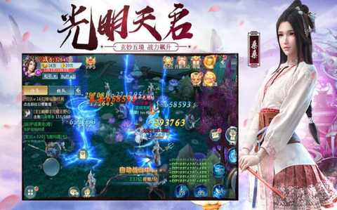 山海将夜纪截图2