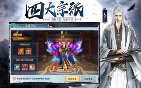 山海将夜纪截图3