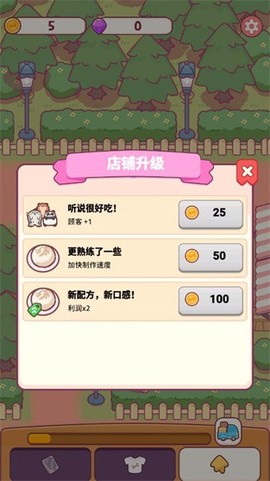 小喵餐厅截图2