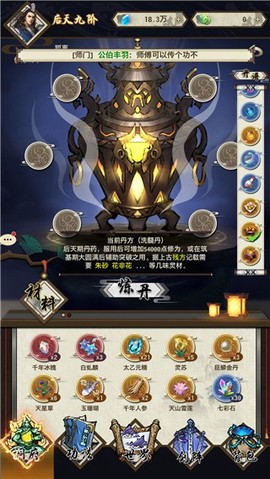 了不起的飞剑[图1]