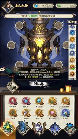 了不起的飞剑截图1