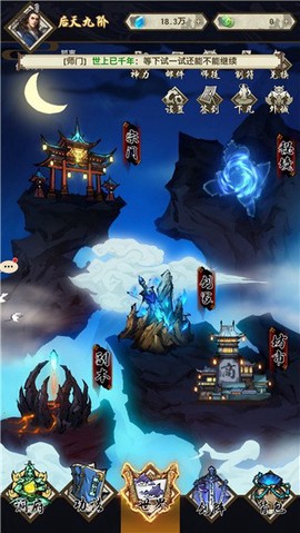 了不起的飞剑截图2