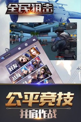 全民狙击[图1]