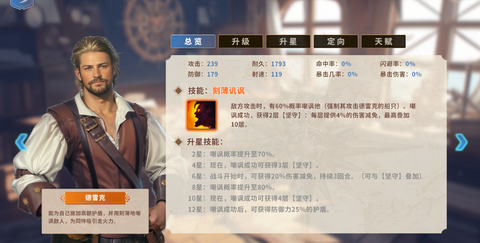 大航海征途[图6]