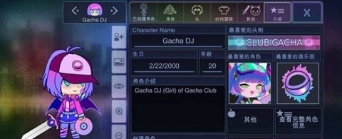 加查工作室截图1