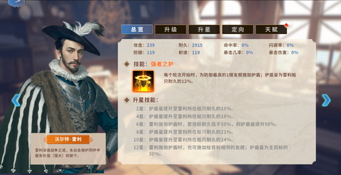 大航海征途[图7]